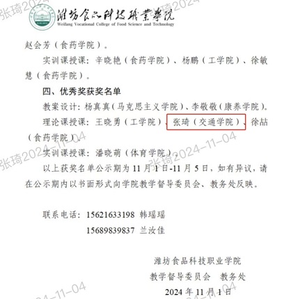 1730876245132116.jpg 優(yōu)秀獎(jiǎng).jpg