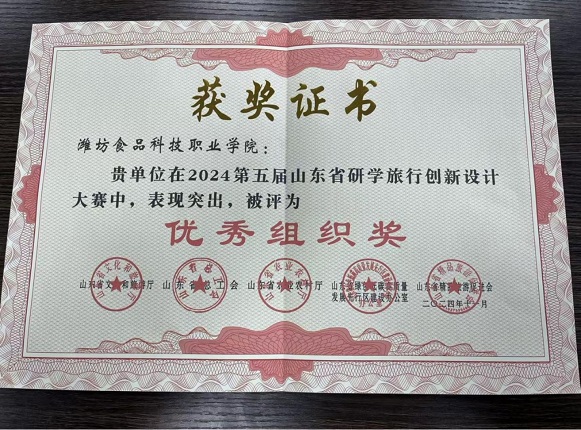 1734506626851512.jpg 組織獎(jiǎng).jpg
