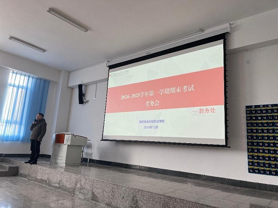 1735527407102940.jpg 考務(wù)會議.jpg