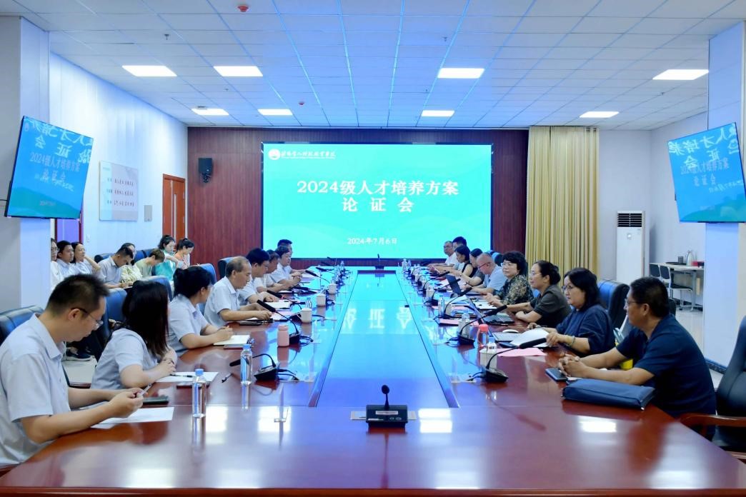 1720428787874663.jpg 專業(yè)論證會02.jpg
