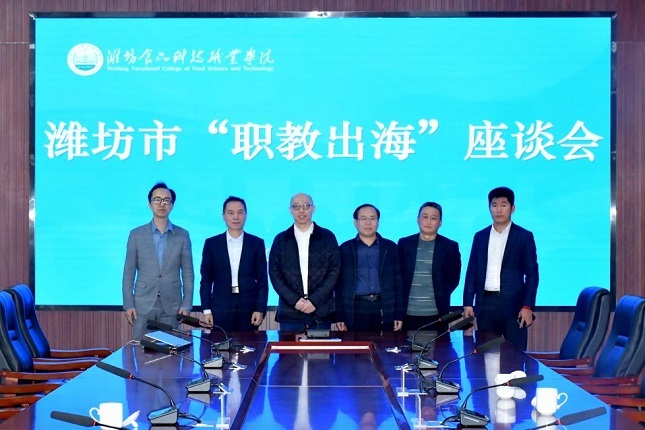 1730274897124486.jpg 職教出海.jpg
