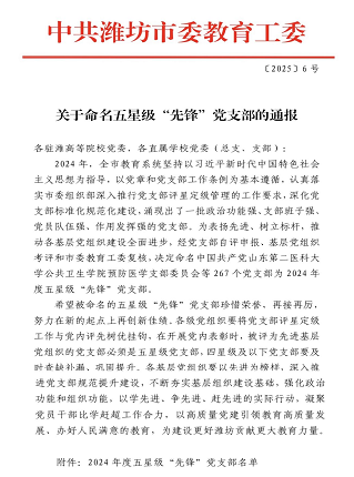 1745292078400668.png 黨支部.png