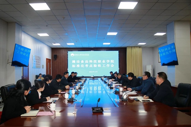 1733292719144888.jpg 驗收會議.jpg