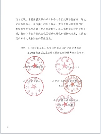 1734506391471714.jpg 第二頁.jpg